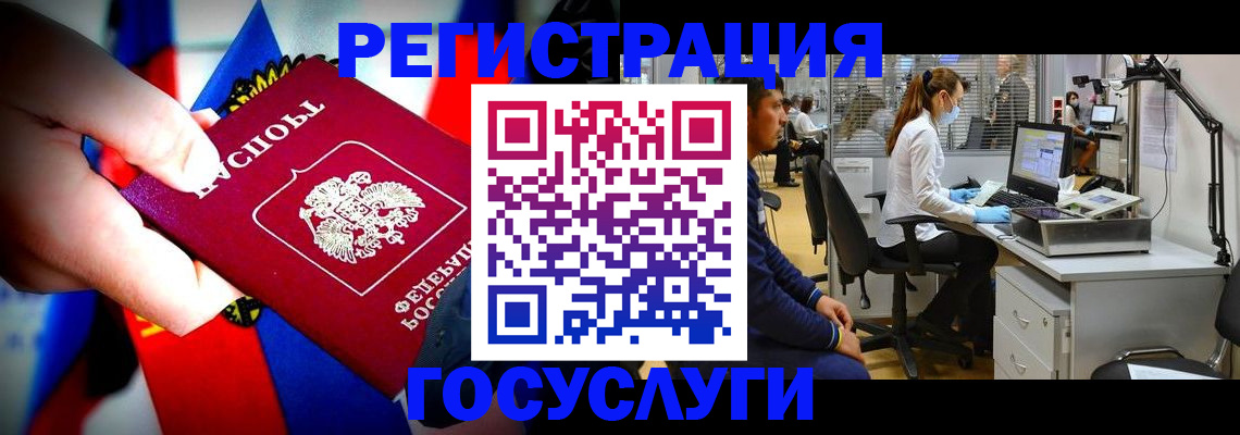 прописка законно в Черепаново